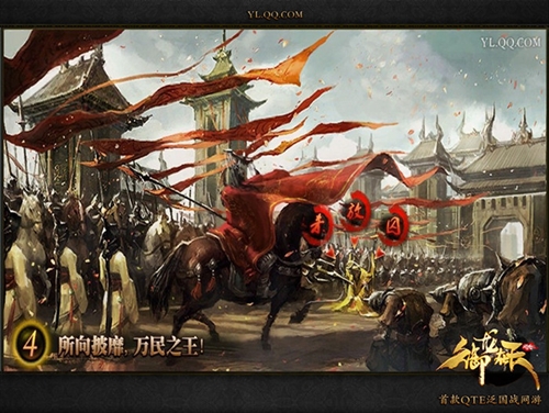 《御龙在天》成就万世基业 揭秘我的城池