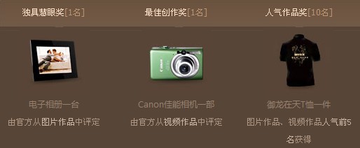 龙行记事 《御龙在天》内测征程图片秀