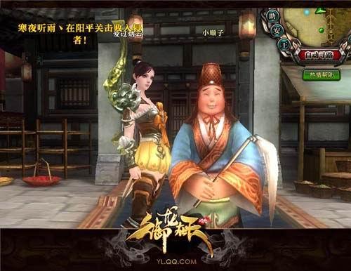 御龙在天最新图片