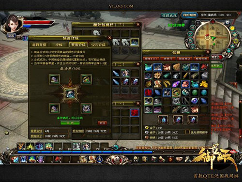 装备合成系统 装备合成系统