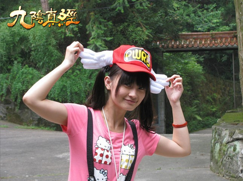 做最独特的自己 九阴女侠的江湖情节