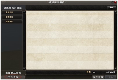 大明交易行再升级 蜗牛集市抢先看_巴士九阴真经_http://9yin.tgbus.com/