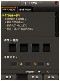 大明交易行再升级 蜗牛集市抢先看_巴士九阴真经_http://9yin.tgbus.com/