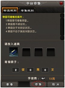 大明交易行再升级 蜗牛集市抢先看(2)_巴士九阴真经_http://9yin.tgbus.com/