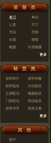 蜗牛集市上线 九阴推安全线下交易平台