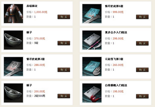 蜗牛集市上线 九阴推安全线下交易平台