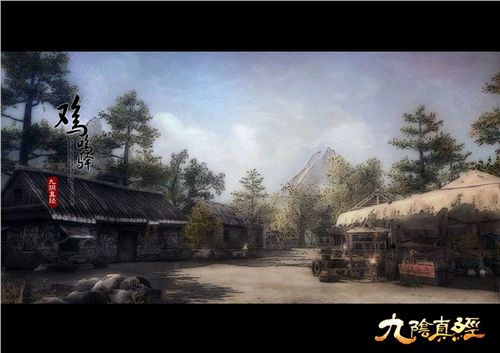 《九阴真经》全球华人服 角色预创建已开