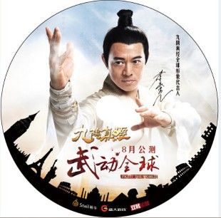 《九阴真经》客户端光盘