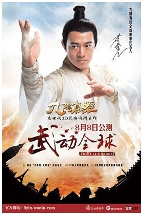 九阴真经将亮相科隆展 全球运营策略再出击