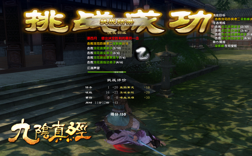 快速致富有窍门 九阴江湖商机四伏