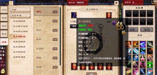 九阴里修炼经脉的那点事 循序渐进是正道