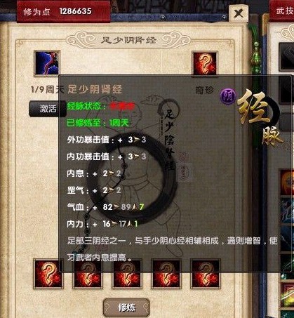 九阴里修炼经脉的那点事 循序渐进是正道