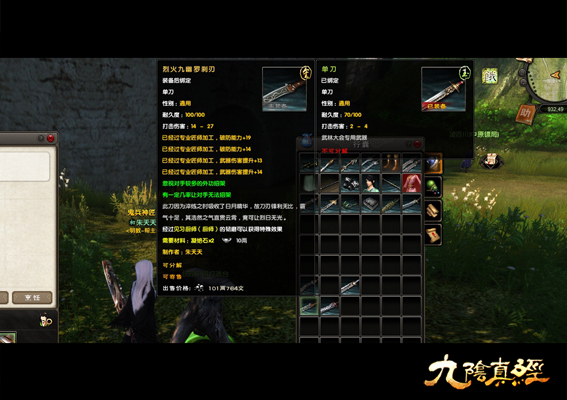 锻造神器《九阴真经》打造台助你事半功倍