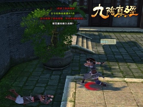 独步街头乞施舍 九阴真经乞丐妙用多