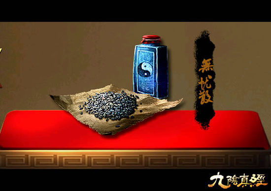 九阴新玩法 我为收集狂