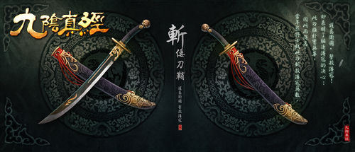 护岛卫国斩倭寇 九阴二星风物志奖励曝光