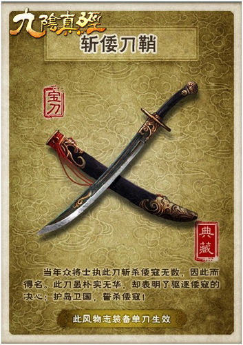 护岛卫国斩倭寇 九阴二星风物志奖励曝光