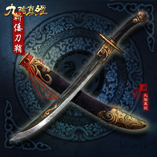 护岛卫国斩倭寇 九阴二星风物志奖励曝光