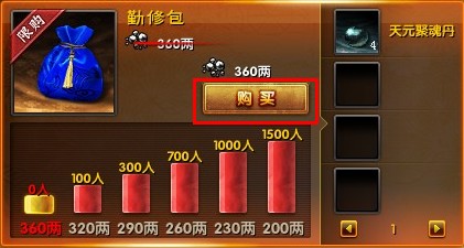 《九阴真经》十一国庆团购活动 规则说明