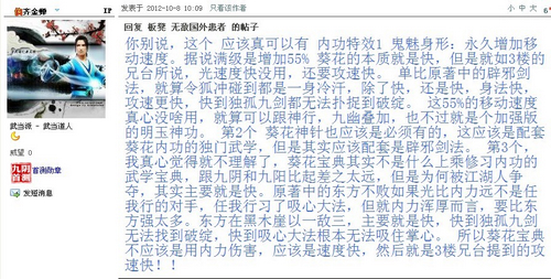 九阴将推“葵花宝典” 欲练需自宫引热议