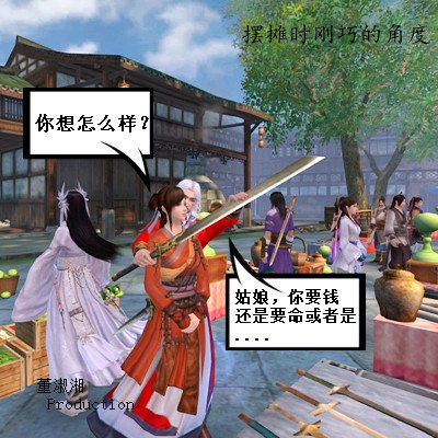 《九阴真经》世界中的搞笑画面 雷翻全场