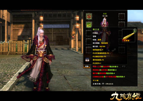 奇珍异宝 《九阴真经》新版上演寻宝热