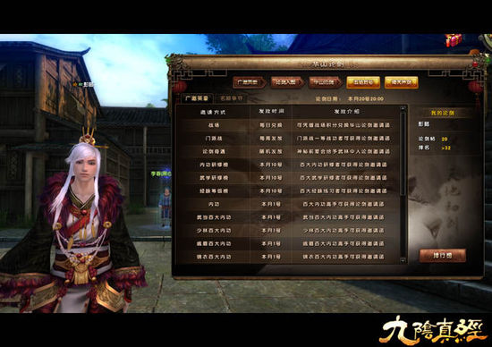 《九阴真经》新版“华山论剑”玩法三大瞩目亮点