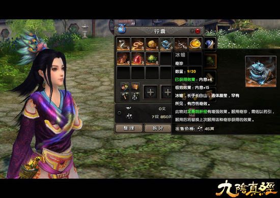 《九阴真经》新场景幽云十六州 还我河山