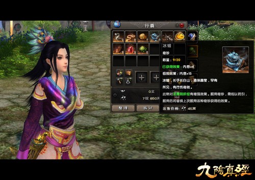 九阴新版华山论剑上线 新增类dota夺旗玩法