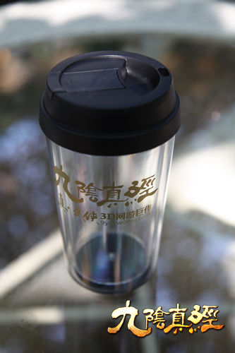 九阴真经主题星巴克咖啡杯