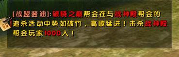 龙门风波又起 破晓之巅VS战神殿午夜惊魂