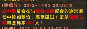 龙门风波又起 破晓之巅VS战神殿午夜惊魂