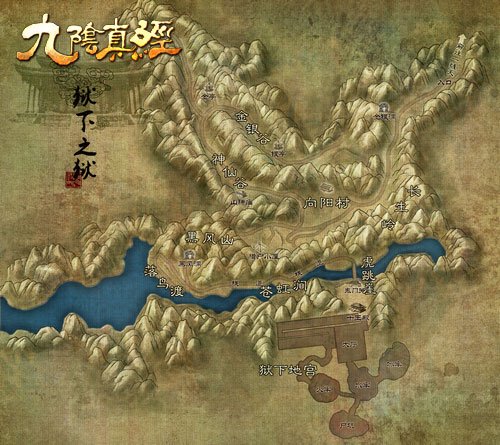 九阴增开新服【龙盘虎踞】镇派武学前奏禁地曝光