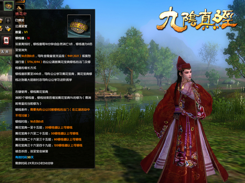 杀人抢宝 《九阴真经》至宝玩法曝光