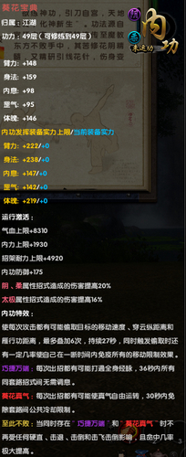 杀人抢宝 《九阴真经》至宝玩法曝光