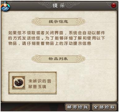 九阴真经宝物系统新玩法 火浣台助力显神威