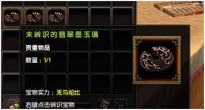 九阴真经宝物系统新玩法 火浣台助力显神威