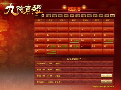 亲吻交互夫妻武学 九阴结婚系统首爆