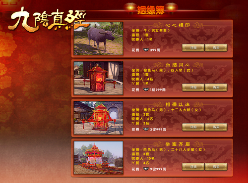 亲吻交互夫妻武学 九阴结婚系统首爆