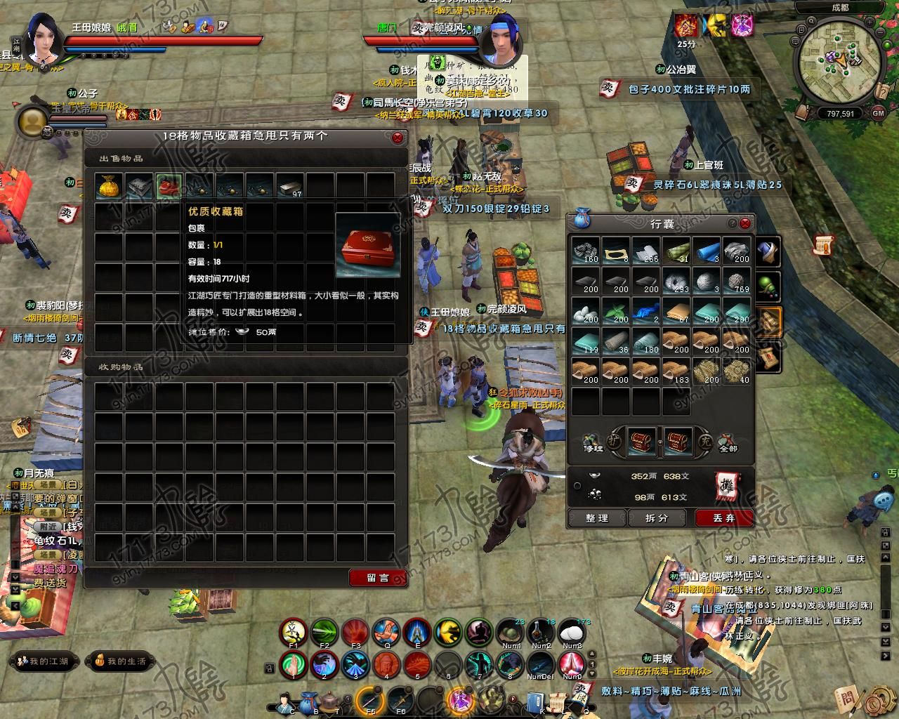 九阴真经地摊bug