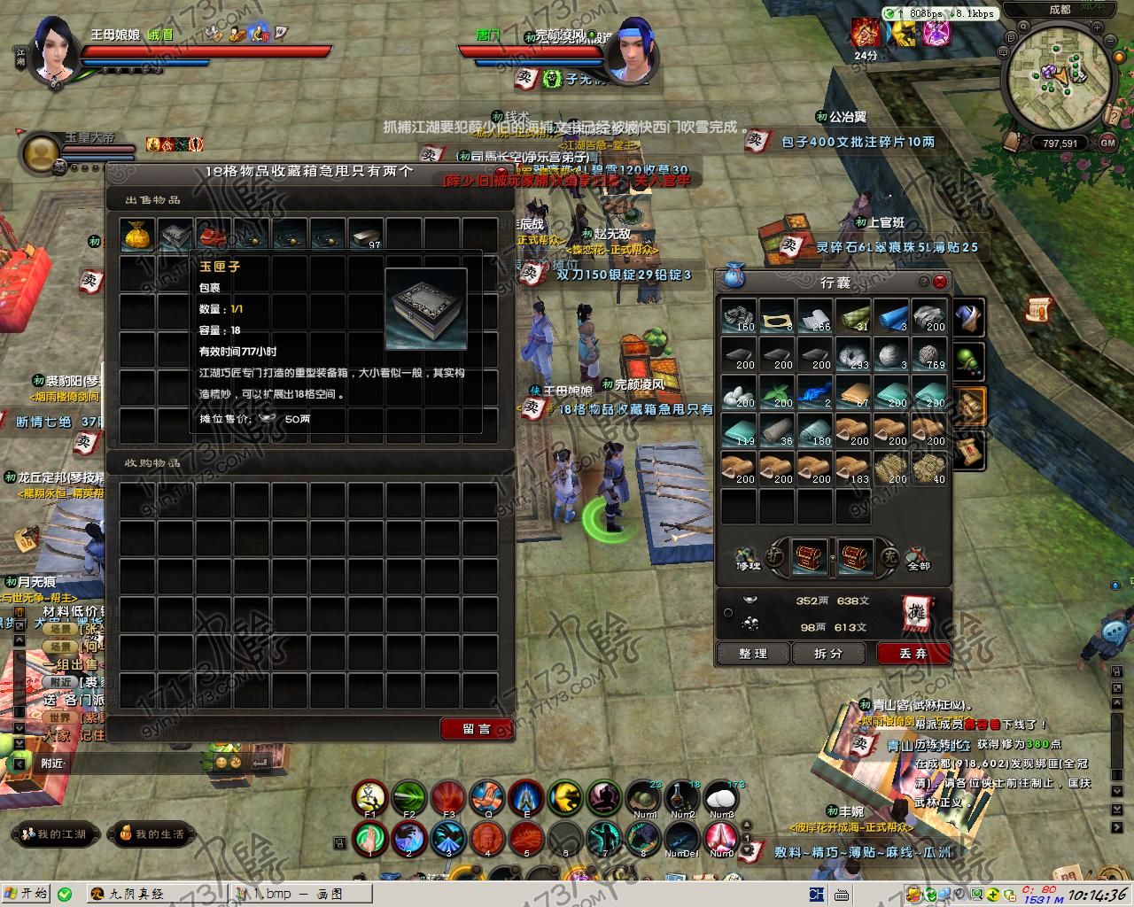 九阴真经地摊bug