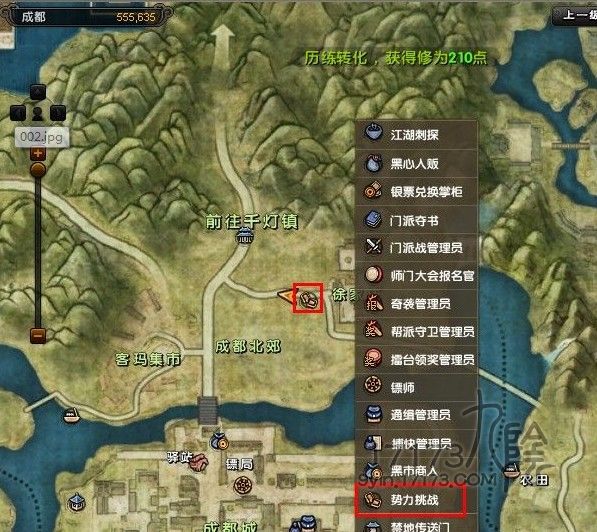 九阴真经踢馆攻略