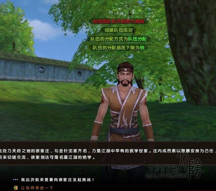 九阴真经踢馆攻略