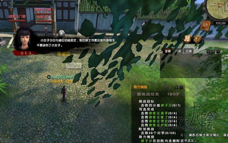 九阴真经踢馆攻略