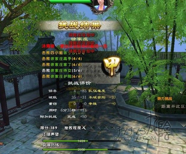 九阴真经踢馆攻略