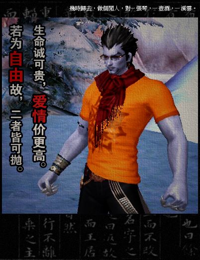 金牛指挥自由之路 魔族指挥自由访谈录