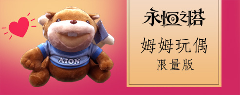 寻永恒之塔军团女神 微博选拔活动开启