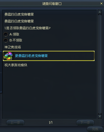 国服永恒之塔 清明节在线领取免费豪礼