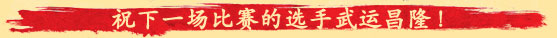 Aion黄金争霸晋级赛 5月15日精彩赛况