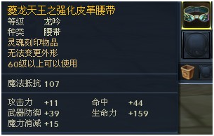 永恒之塔飞升专区冲60级 赢取顶级装备